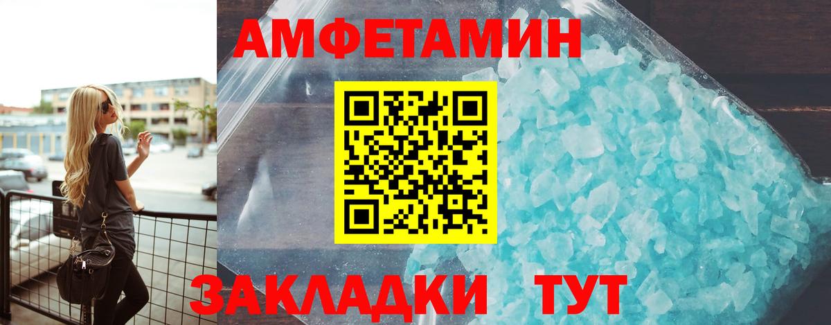Amphetamine  АМФЕТАМИН  Вход с VPN  Медногорск  Amphetamine Розовый 