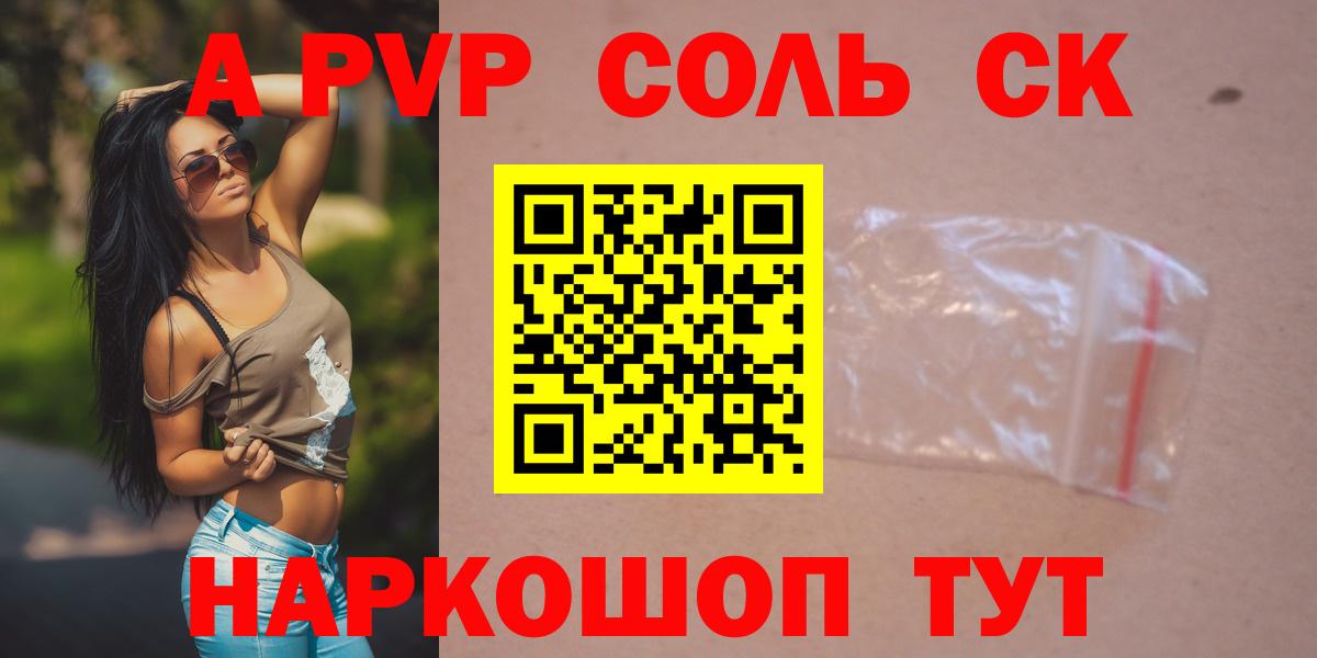 APVP VHQ  Вход с VPN  A PVP  Медногорск  Alpha-PVP мука 