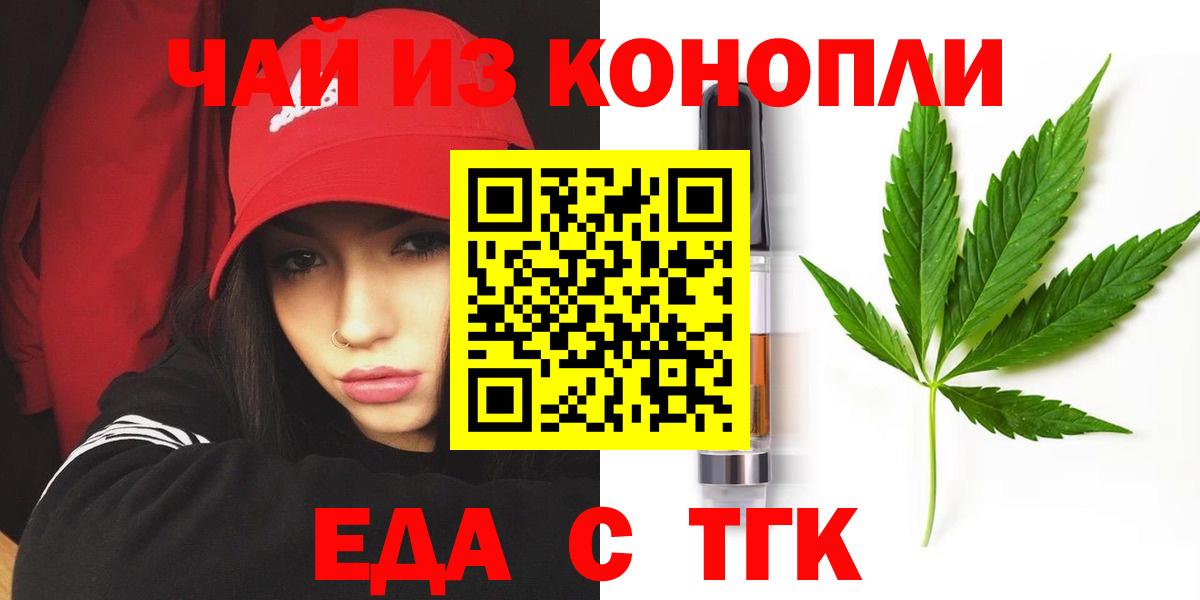 Печенье с ТГК конопля Медногорск
