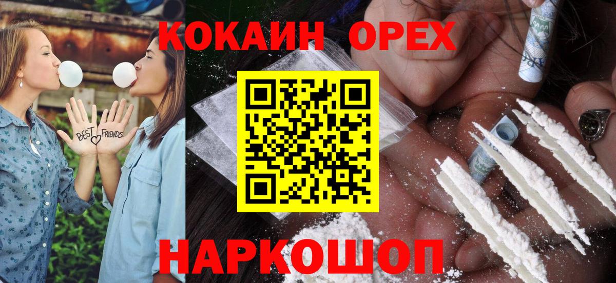Кокаин FishScale Медногорск