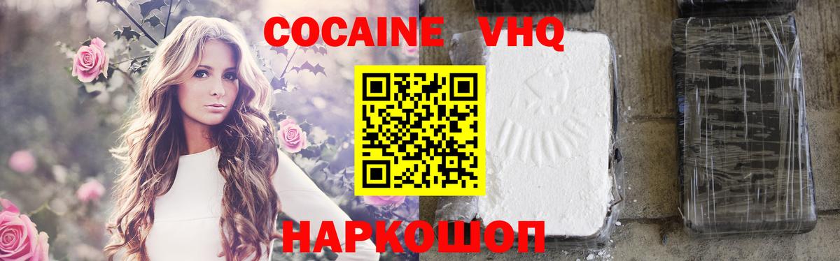 Cocaine  COCAIN Эквадор  Вход с VPN  Медногорск  Кокаин 99% 