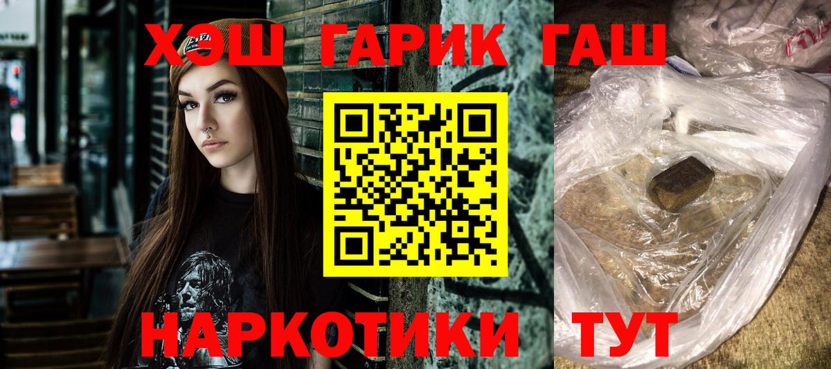 ГАШ убойный Медногорск
