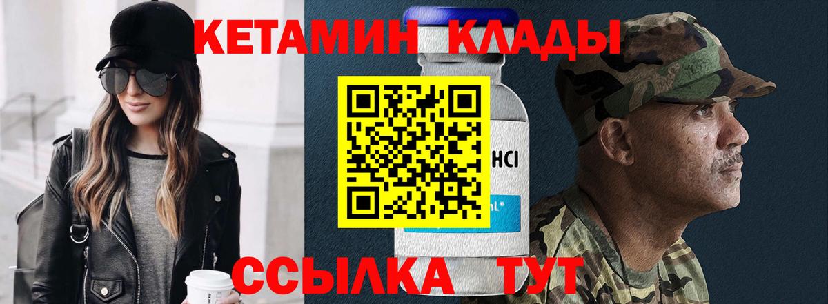 Кетамин VHQ  Вход с VPN  Медногорск 