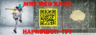 мефедрон мука Тулун