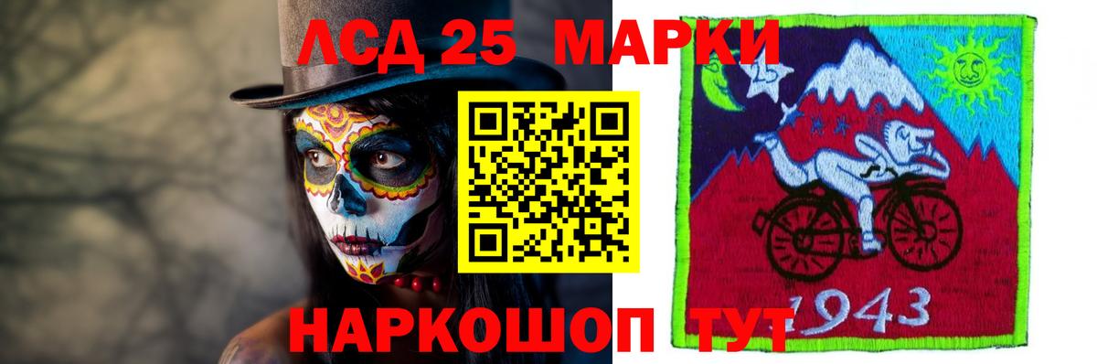 ЛСД экстази  Вход с VPN  Медногорск  LSD-25 экстази кислота  LSD-25 экстази ecstasy 