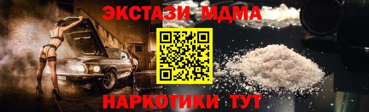 Медногорск  MDMA crystal  MDMA  Вход с VPN  MDMA кристаллы 