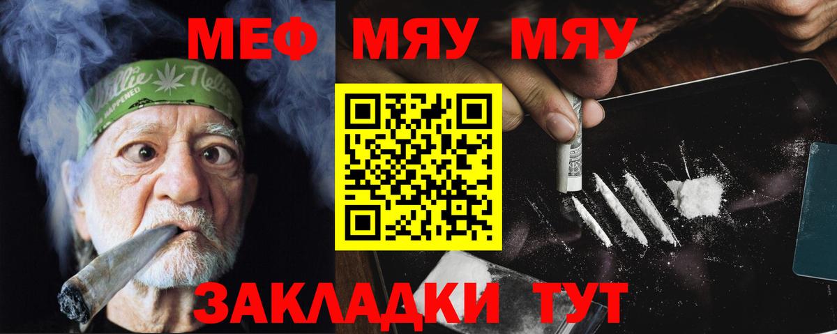 МЯУ-МЯУ 4 MMC  МЯУ-МЯУ 4 MMC  Вход с VPN  Медногорск 
