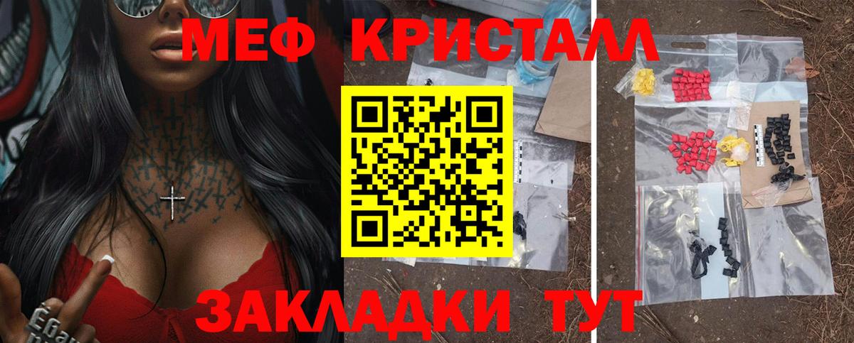 МЕФ мука Медногорск