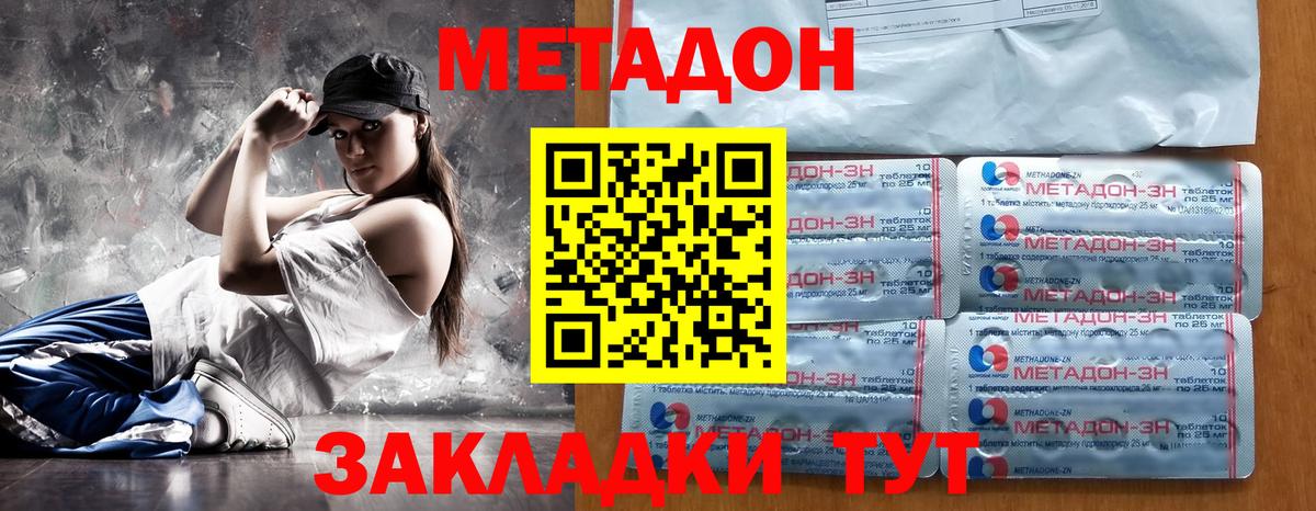 Метадон methadone  Вход с VPN  OMG ссылка  Метадон мёд  Медногорск 