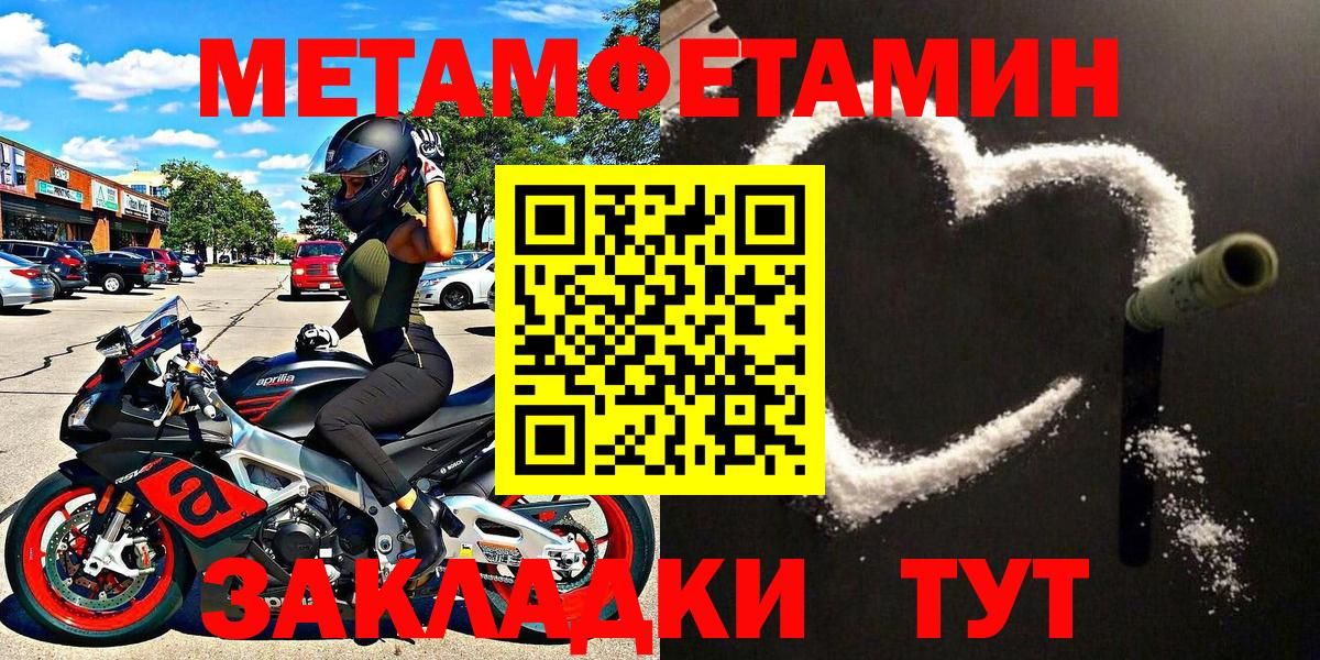 Медногорск  Первитин мет  Вход с VPN  Первитин мет 