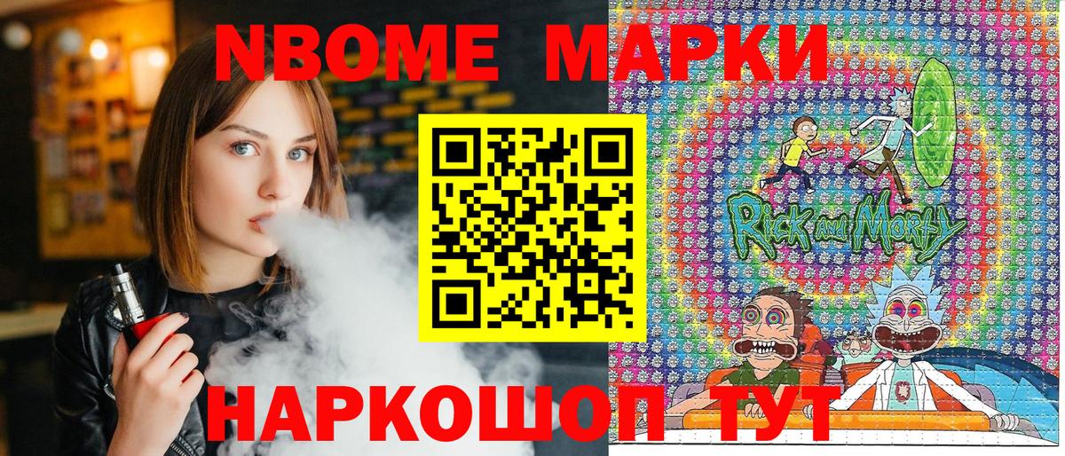 Медногорск  Марки 25I-NBOMe 1500мкг  Марки 25I-NBOMe  Вход с VPN 