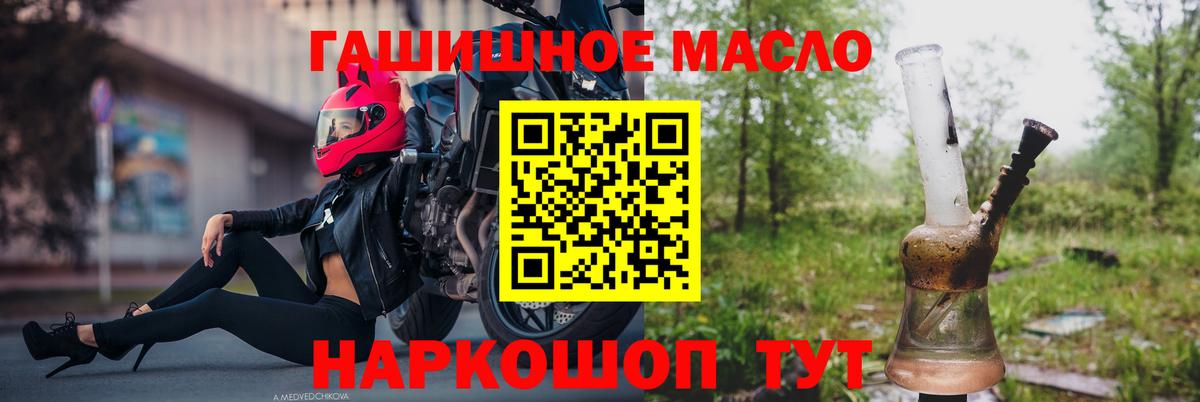 ТГК THC oil  Дистиллят ТГК гашишное масло  Медногорск  Вход с VPN 