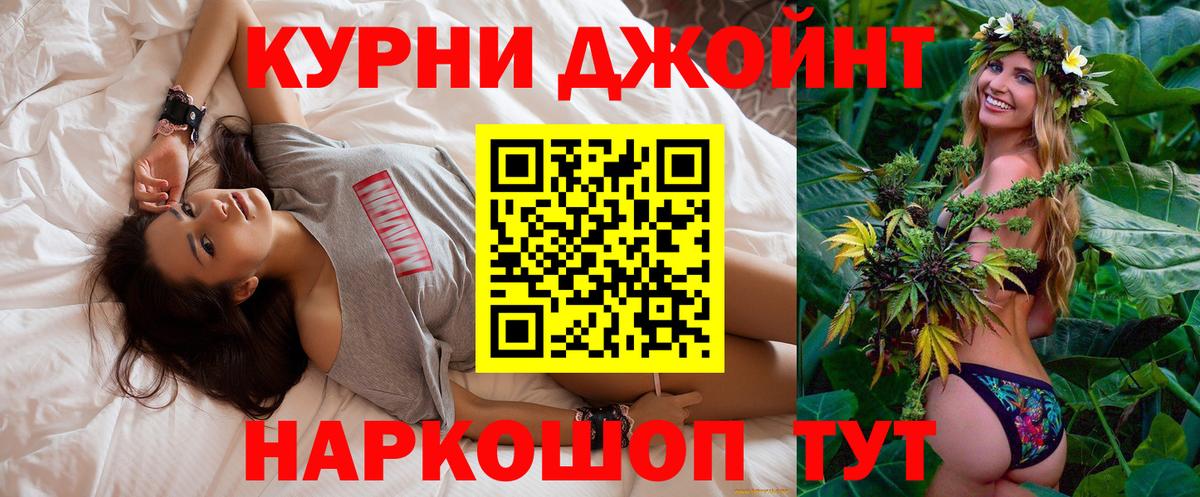 МАРИХУАНА конопля  Вход с VPN  Каннабис White Widow  Медногорск 